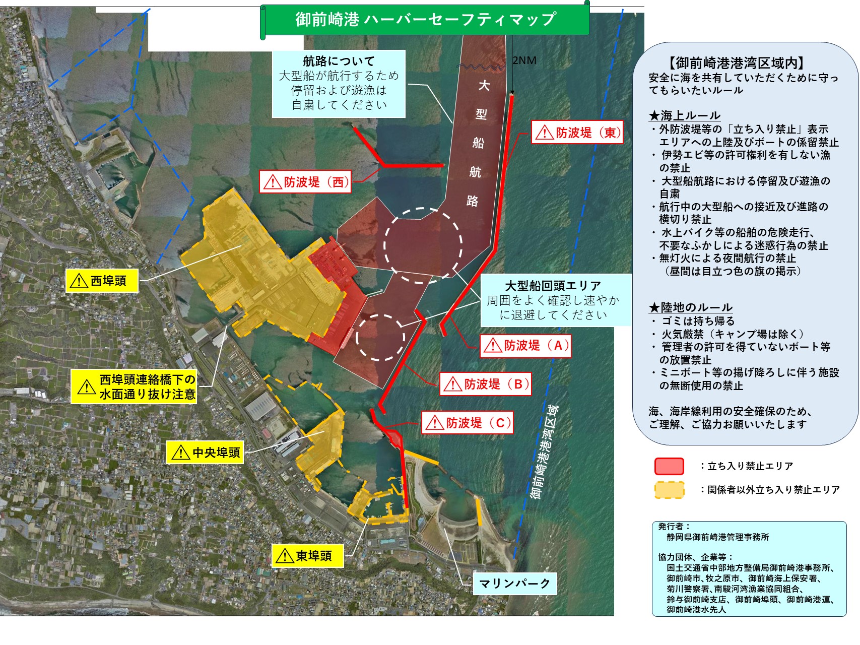 臨港地区図（御前崎港）