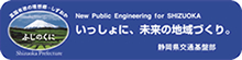 静岡県交通基盤部