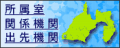 �������֌W�@�֏o��@��