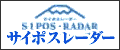 �T�C�|�X���[�_�[